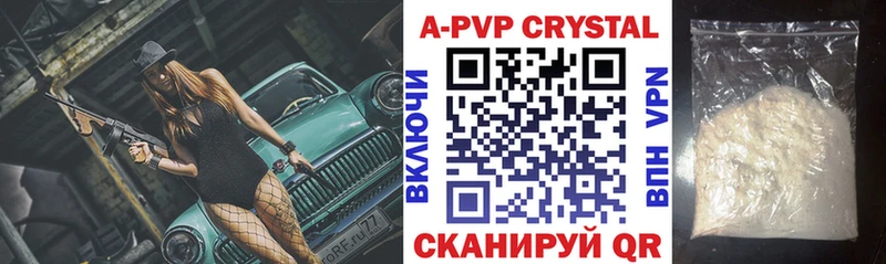 A-PVP VHQ Сураж