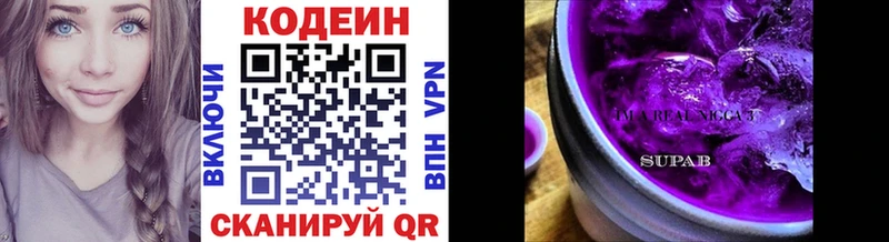 наркошоп  Сураж  Codein напиток Lean (лин) 