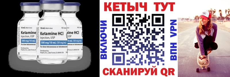КЕТАМИН ketamine  Сураж 