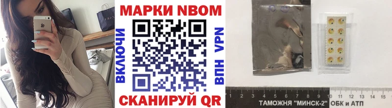 цена наркотик ссылка на мегу маркетплейс Марки N-bome 1,8мг Сураж